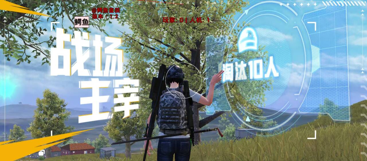 和平精英SU7辅助：安卓全版本适配绘制工具，2025新赛季跑满166帧（安卓高帧）